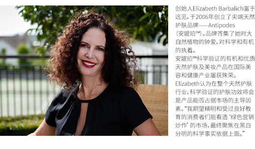 【新西兰直邮】新西兰安媞珀Antipodes抗氧化温和爽肤水100ml深层补水滋养持久保湿JPY带授权招加盟代理 商品图7