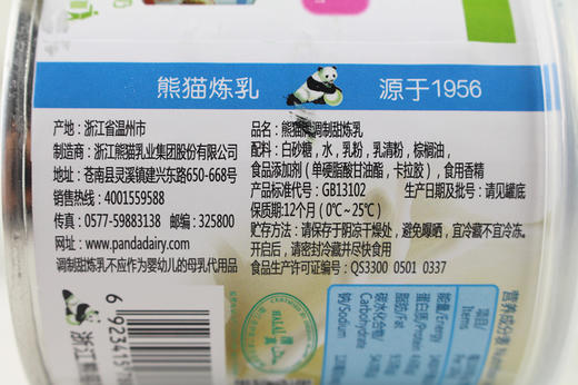 350g 罐装 熊猫牌炼乳 调制加糖炼乳 炼奶甜炼乳蛋挞蛋糕点心原料 商品图3