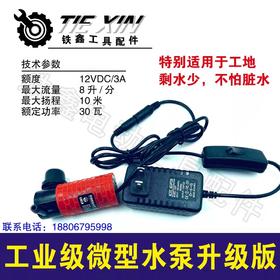 【货号05334】切割机水泵开槽机水泵工业级微型水泵升级版