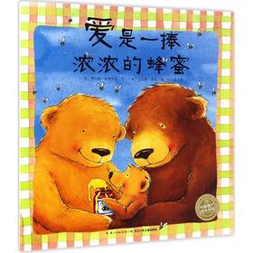 爱是一捧浓浓的蜂蜜