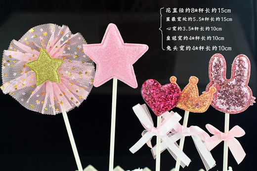 【多款可选】套装插件 塑料杆 蛋糕饰品插件插牌 广告牌彩虹花环爱心生日快乐翅膀星星七夕动物园 商品图0