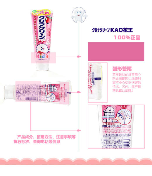 日本进口KAO花王儿童可吞咽木糖醇牙膏 70g 草莓味   哈密瓜味JPY带授权招加盟代理 商品图5