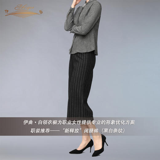 【特惠】YIQU |“新释放”阔腿裤（黑白条纹）P 商品图1