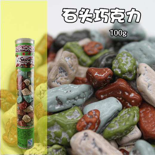 七彩小生巧克力豆 100g 代可可脂巧克力豆 朱古力豆 休闲零食烘焙装饰 商品图3