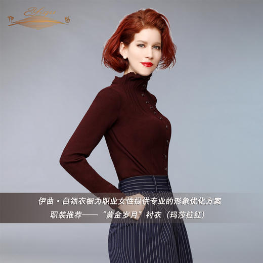 【特惠】YIQU |“黄金岁月”衬衣（玛莎拉红）P 商品图1