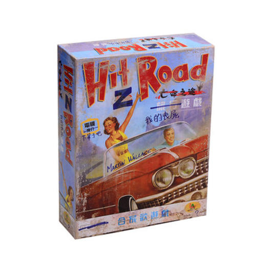 【集石桌游】亡命之途 Hit Z Road 商品图0