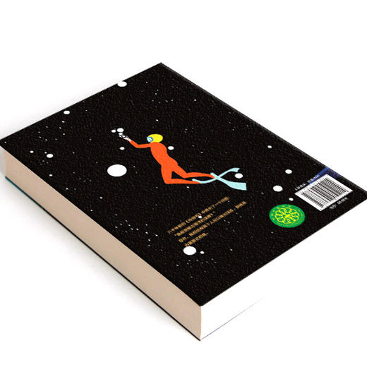 海底两万里 商品图4