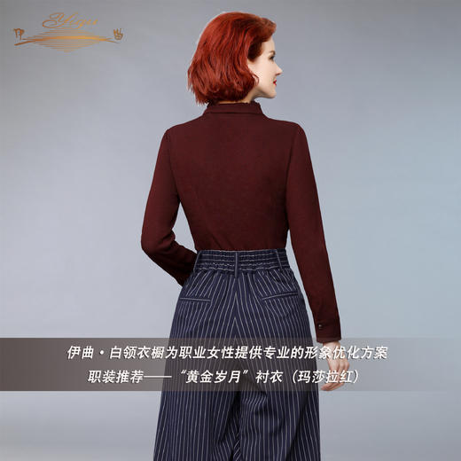 【特惠】YIQU |“黄金岁月”衬衣（玛莎拉红）P 商品图3