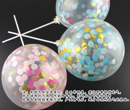 蛋糕装饰气球3入 纸片装饰气球 情景蛋糕装饰打气筒 气球 颜色多款可选 商品图5