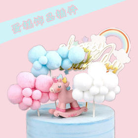 云朵彩虹热气球蛋糕饰品插件 白云彩虹星星月亮竹签插件 蛋糕装饰插件