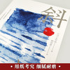 斜阳 商品缩略图4
