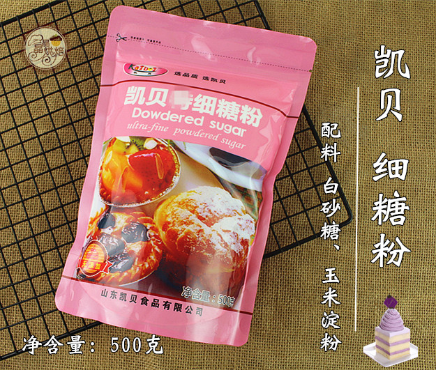 凯贝细糖粉 糖粉 500g 砂糖粉 蛋糕饼干甜品原料
