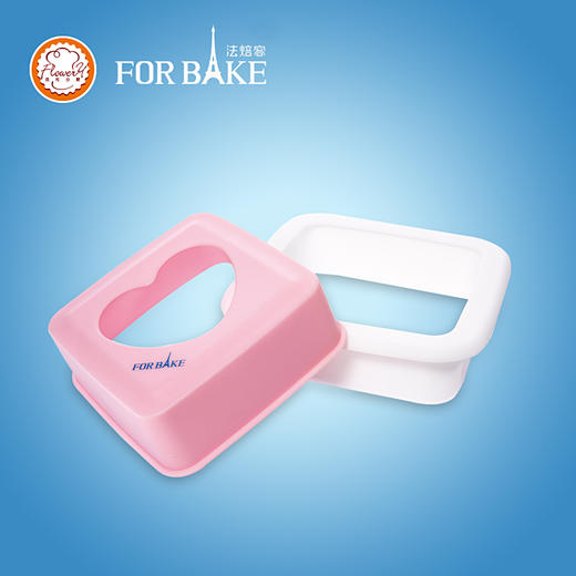 法焙客口袋三明治制作器 正方形模具 早餐吐司面包模面包制作磨具 商品图0