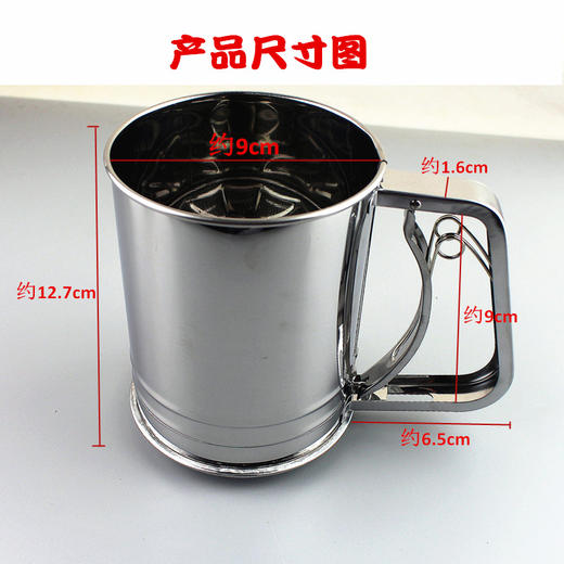 中号杯式面粉筛 加厚三层网筛 商品图2