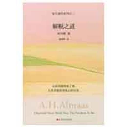 解脱之道 商品图0