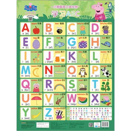 学习ABC/小猪佩奇立体挂图 商品图0