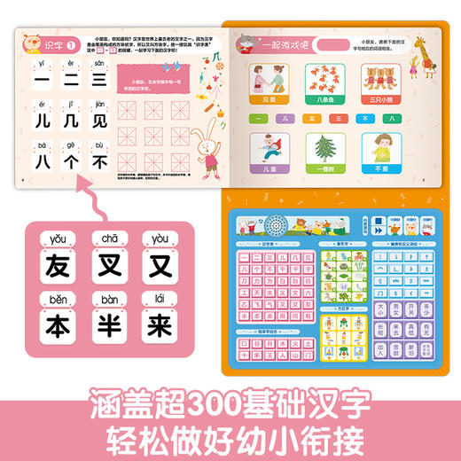 汉字启蒙问答游戏书 原价：138 商品图1