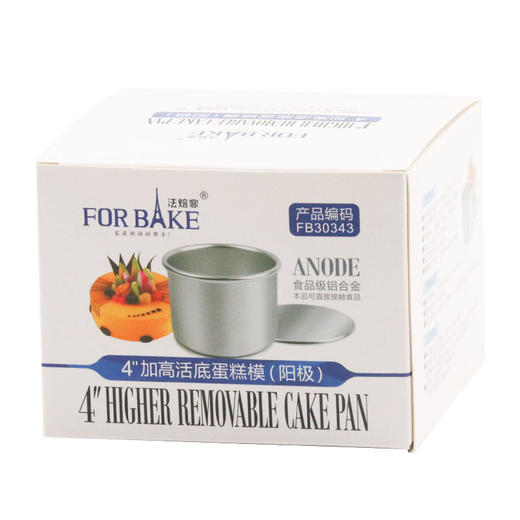 法焙客4寸加高活底蛋糕模 阳极处理铝合金模具 美式裸蛋糕模具 商品图4