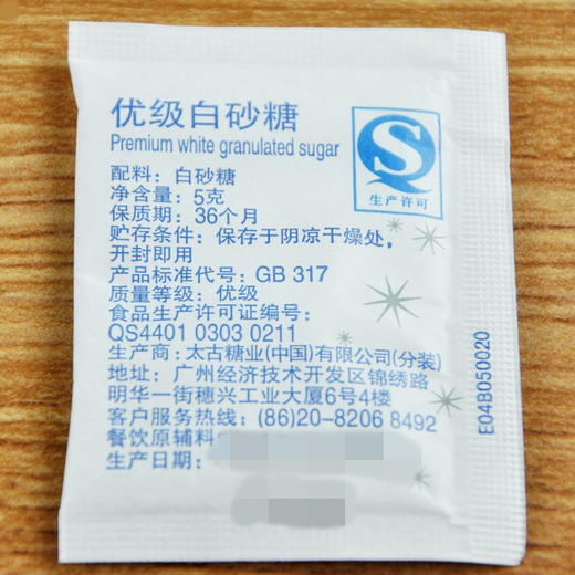 太古白糖包  5gX100小包  优质白砂糖 咖啡调糖伴侣 商品图2