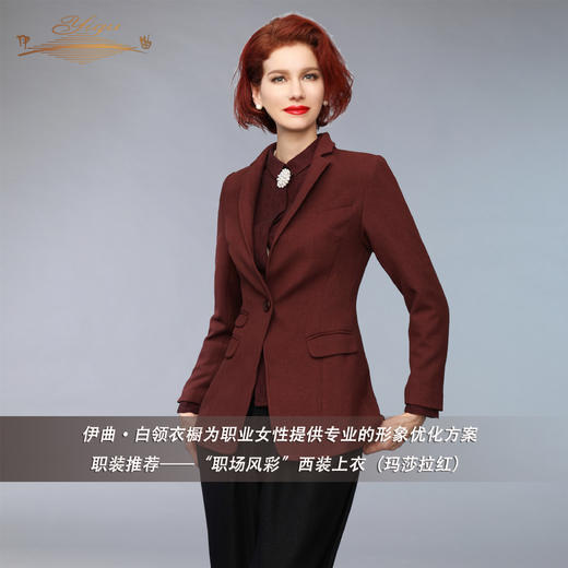 【特惠】YIQU丨“职场风彩”西装上衣（玛莎拉红） 商品图2