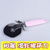 YC6005 阳晨不锈钢滚轮披萨轮刀 滚刀 家用商用 饼干切刀模具 商品缩略图0