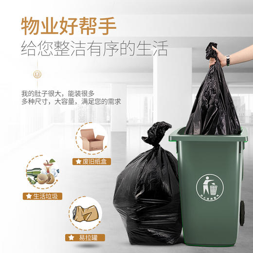 加品惠 垃圾袋干湿分类大号商用物业大垃圾袋加厚60*80cm平口黑色垃圾袋50只装JL-0779 商品图3