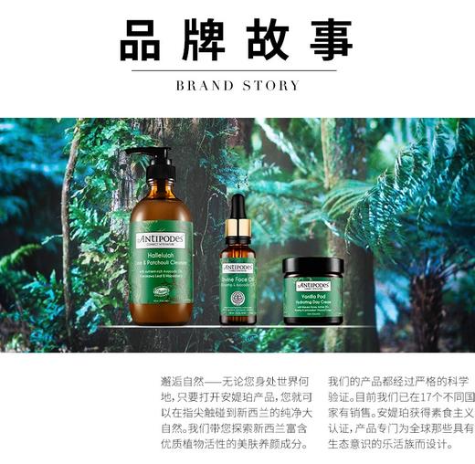 【新西兰直邮】新西兰安媞珀Antipodes抗氧化温和爽肤水100ml深层补水滋养持久保湿JPY带授权招加盟代理 商品图6