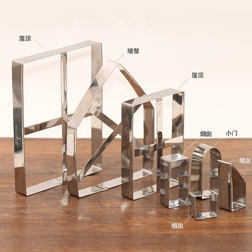 法焙客圣诞姜饼屋 饼干模具 不锈钢切模 蛋糕切模 翻糖切模 商品图2