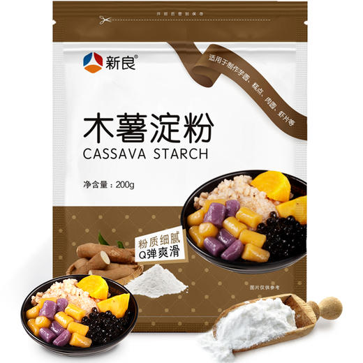 新良木薯淀粉 200g 芋圆粉 阿达子粉 生粉木薯粉 烘焙原料 商品图1