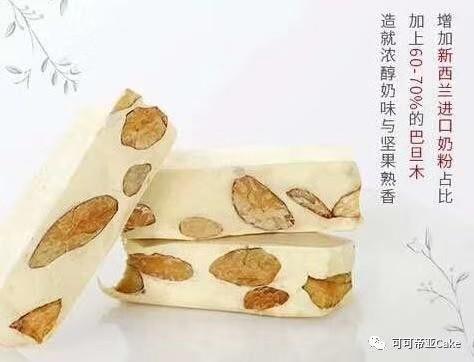 牛轧糖 商品图4