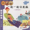 一起一起分类病 商品缩略图0