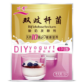 川秀双歧杆菌10菌 酸奶发酵剂 酸奶菌种粉 10g可做10L奶