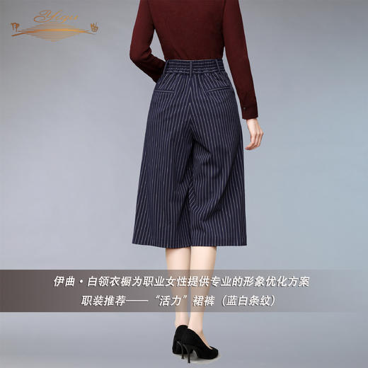 【特惠】YIQU |“活力”阔腿裤/裙裤（蓝白条纹）PT 商品图1