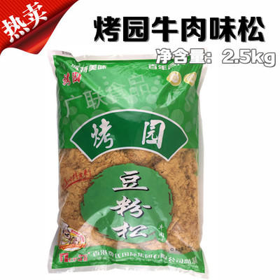 费氏烤园  (牛肉味/猪肉味)豆粉松 2.5kg/袋寿司面包糕点用最新日期 商品图1