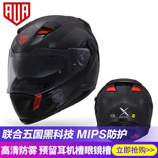 【特价】AVA X-HELMET 碳纤维双镜片头盔跑盔全盔 商品图5