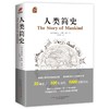 人类简史 商品缩略图0
