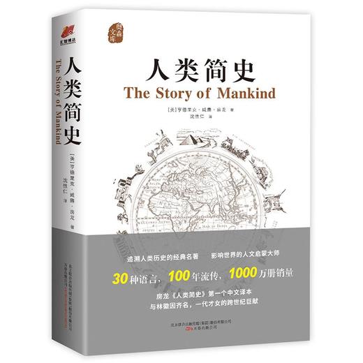 人类简史 商品图0
