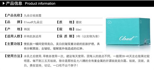 【清仓2020年12月】【韩国直邮】Cloud 9九朵云焕新霜面霜JPY带授权招加盟代理 商品图2