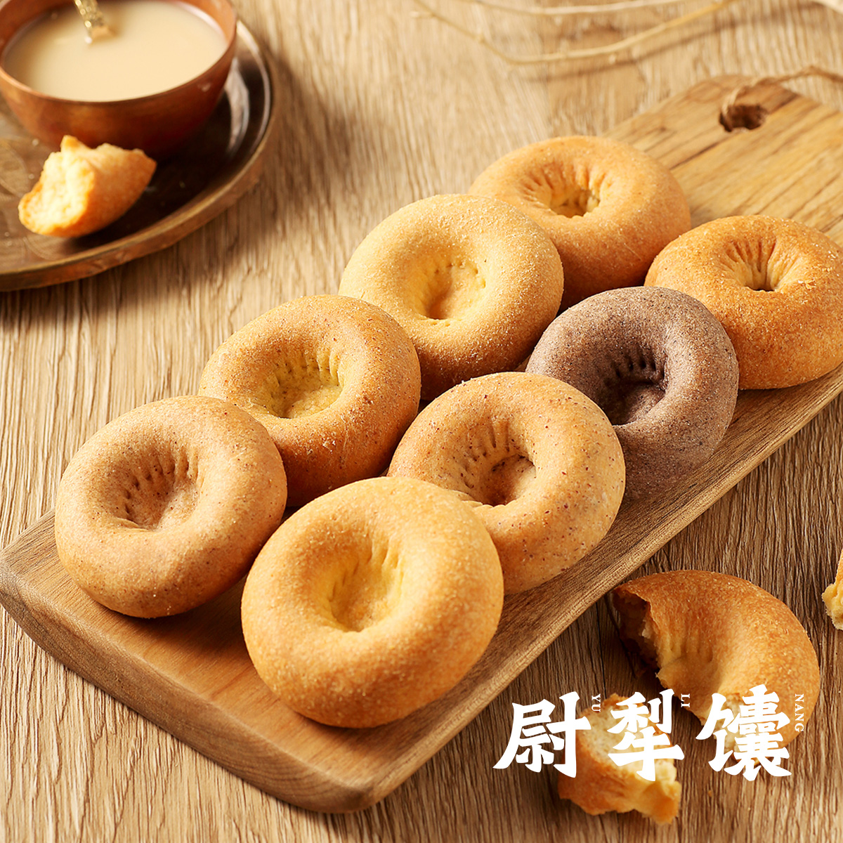 尉犁县杂粮馕240克*3 【30克/个*8个/盒240克*3 】 八种口味混装