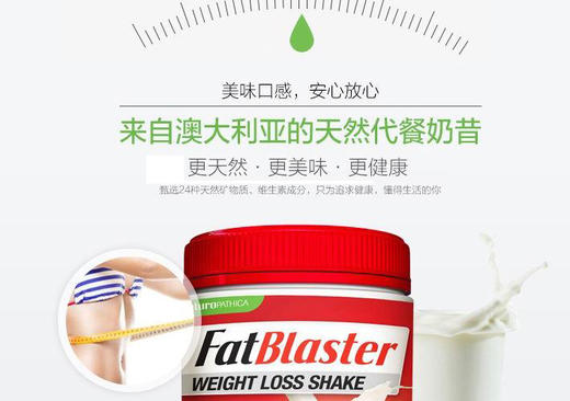 澳洲Fatblaster代餐奶昔香草味 430g 商品图9