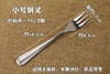 小钢叉 单只装 两种规格可选 水果沙拉甜品叉 小叉子  三齿叉 商品缩略图1