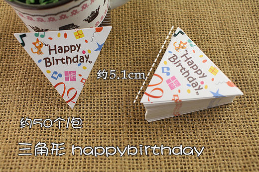 卡通纸插牌【小号】蛋糕插卡 烘焙装饰 创意卡通 生日快乐 50枚装 商品图1