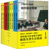 企鹅都市生存指南(9册) 商品缩略图0