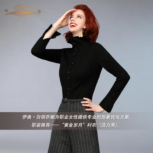 【特惠】YIQU |“黄金岁月”衬衣（活力黑）P 商品图2