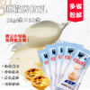 熊猫牌炼乳 (12g/条×30条)   调制加糖炼奶 甜点蛋挞奶茶咖啡用 商品缩略图0