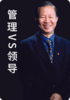 01.管理VS领导卓越经理人必修课 商品缩略图0