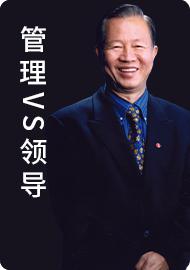 01.管理VS领导卓越经理人必修课 商品图0