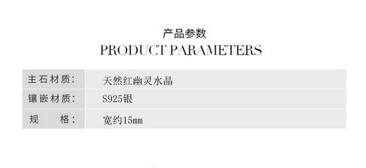 四福珠宝 S925 纯银天然红幽灵戒指 开口JPY带授权招加盟代理 商品图2
