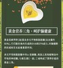 加拿大ArcticaFood北极食品 黄金亚麻荠子 JPY带授权招加盟代理 商品缩略图4