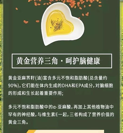 加拿大ArcticaFood北极食品 黄金亚麻荠子 JPY带授权招加盟代理 商品图4